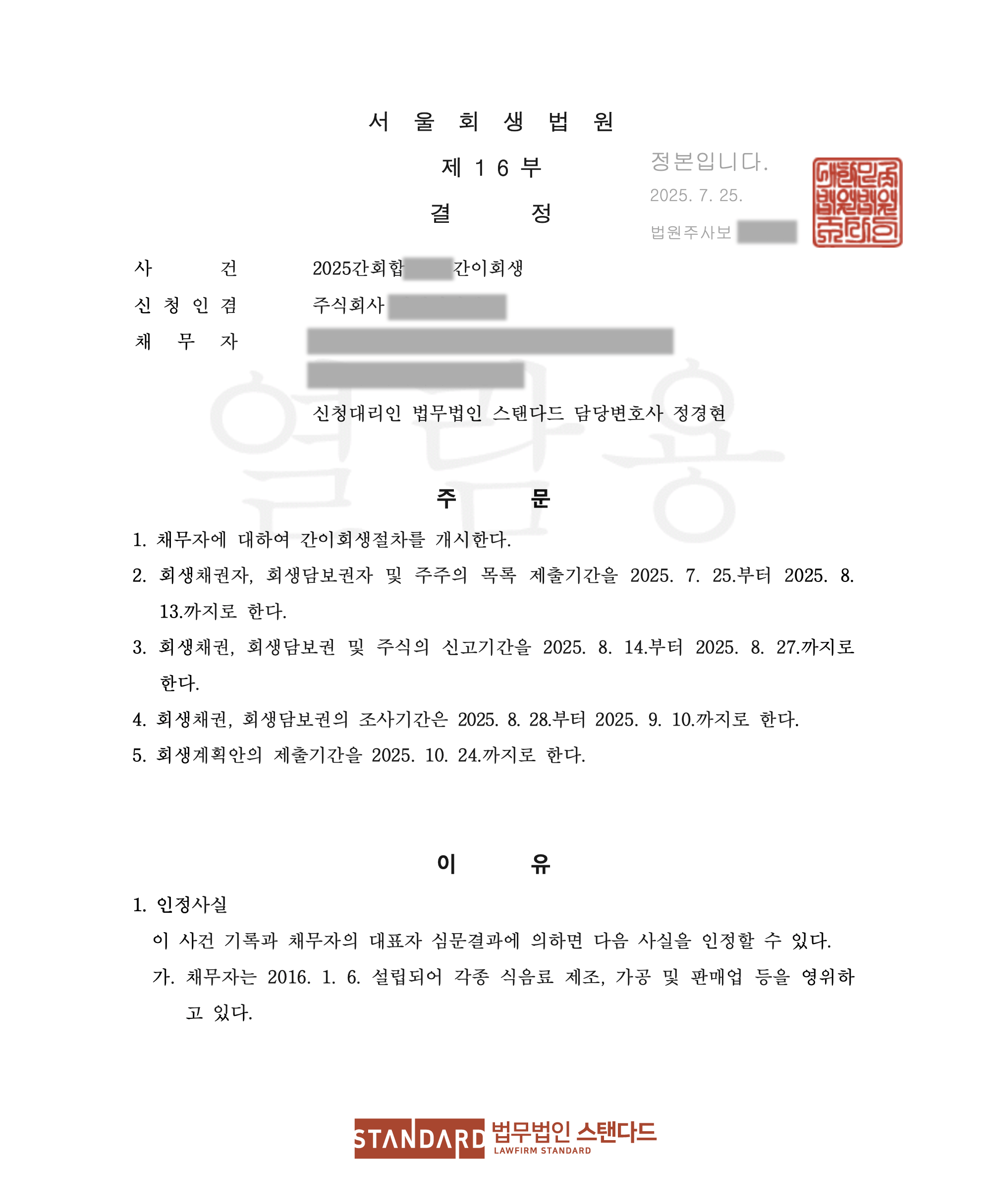 2692a-68833159cdc1d-dbcc2f291cb9cdd02ffd2d7f74b286a4b370157c.png